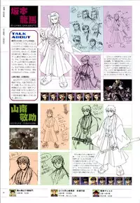 [ライアーソフト] 行殺-はぁと-新撰組 公式ビジュアルファンブック