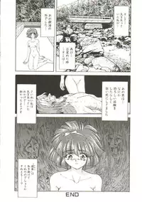 [MARO] Sadist ha Nemuranai