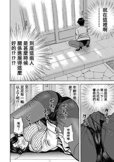 [Hidemaru] Yasashii Oba-san Yarashii Oba-san Ch.1-9 [Chinese] [Banana手工漢化] [Digital]