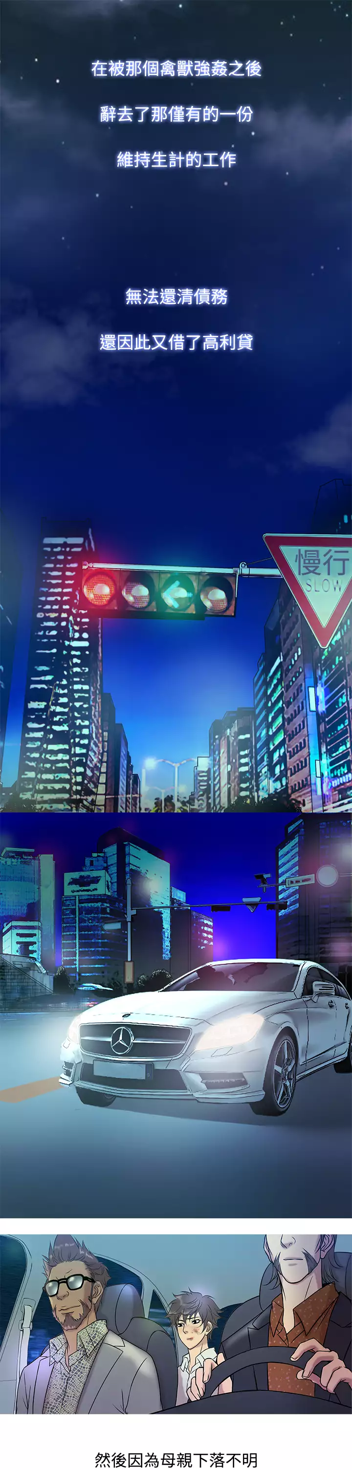 Heaven Ch.1~6 中文