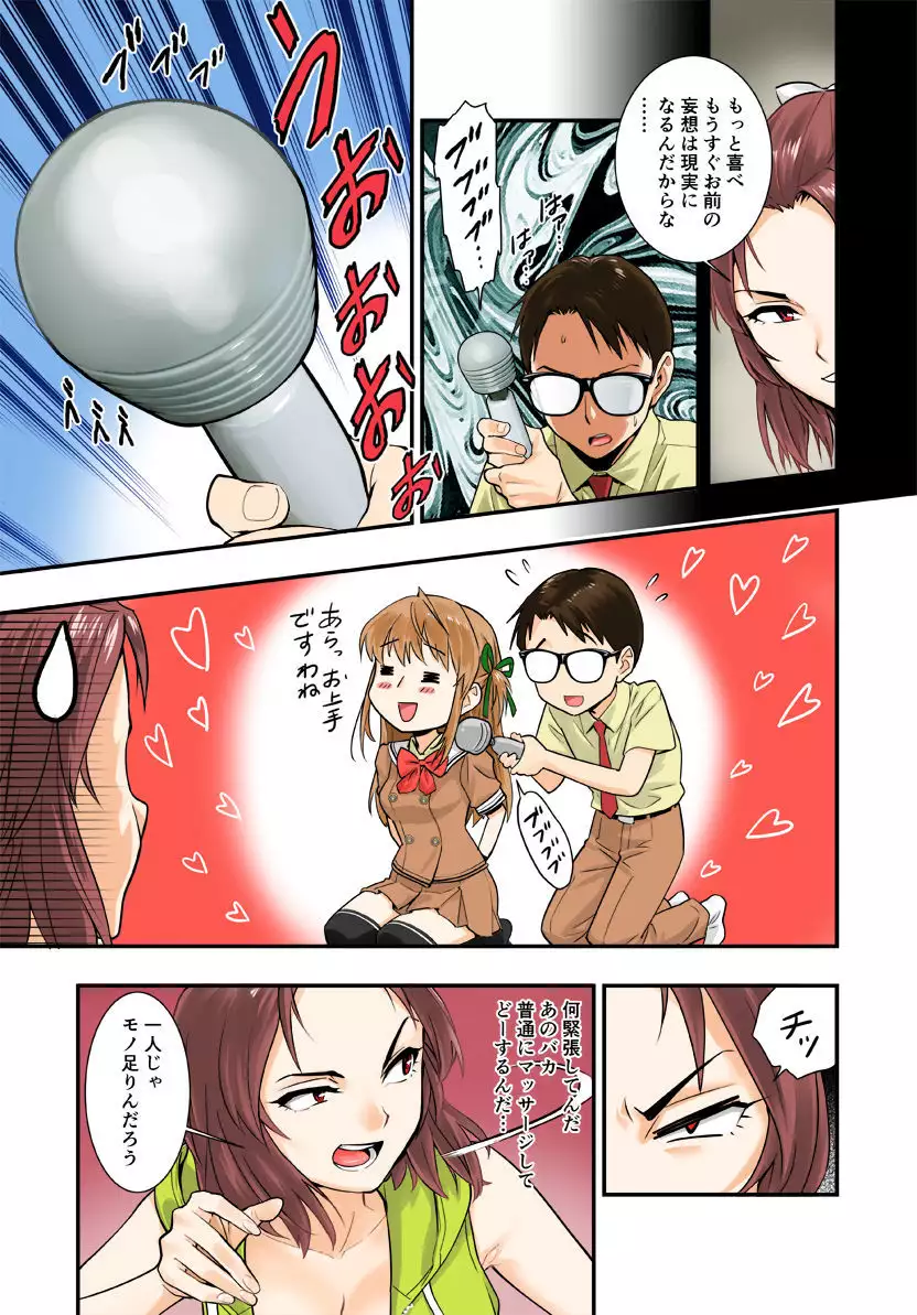 Yakitate!! Ou-sama Game