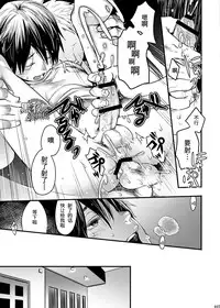 [BOX (Tsukumo Gou)] Me o Tojite Yume o Miru | 且将目瞑还入梦 [Chinese] [黑夜汉化组] [Digital]