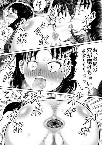 [Hitotsukami] Catharsis in the Evening