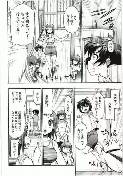 Kono Yo wo Hana ni Suru Tameni - To Make This World a Flower vol 1