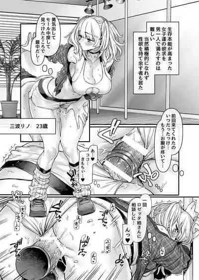 [露々々木もげら] ラストモール~首吊男子と肉食女子~ 1-最終回