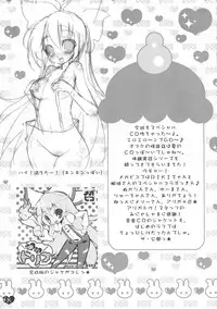 (C76) [RIKI (RIKI)] Oppai Cirno (Touhou Project)