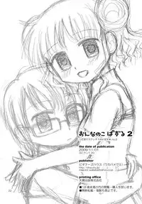 [Beginner's House (Wakaba Megumi)] Onnanoko Puzzle 2 (Hidamari Sketch)