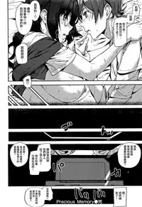 [Ashiomi Masato] Honey Service [Chinese] [無邪気漢化組]