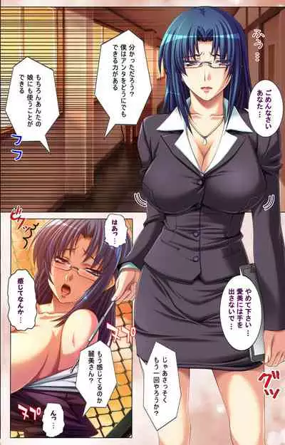 Oyako saimin kanzenhan