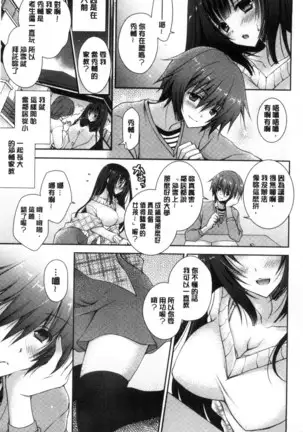 Iinari Holic | 言聽計從的成癮症