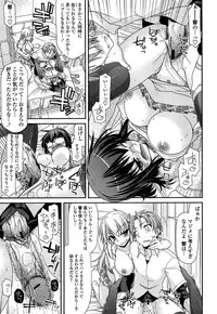 [Miyashiro Sousuke] Fechichi!