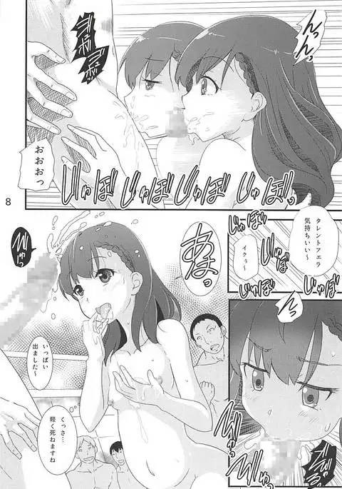 南極号のおしごと