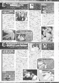 BugBug 2011-06 Vol. 202