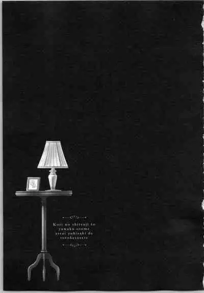 Koori no Shitsuji to Yuuwaku Otome Atsui Yubisaki de Toroke Sasete