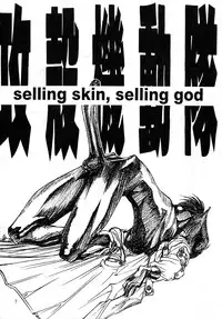 (C51) [Gyokusaidan (Mimasaka Hideaki)] Signal to Noise (Gyokusai-ban) (Ghost in the Shell)