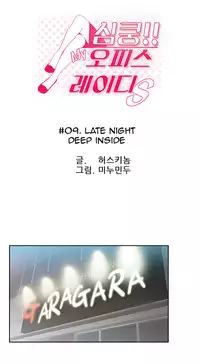 My Office Ch.1-27 (English) (Ongoing)