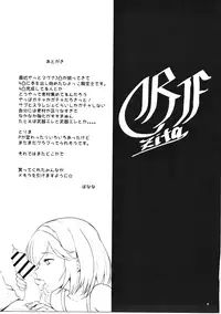 (C91) [Saruno Banana (Saruno Banana)] GF zita (Granblue Fantasy) [Chinese] [勝己小傲嬌漢化]