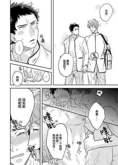 Mahou Shounenha、Aiekide Sekaiwo Sukuu。｜魔法少年用爱液拯救世界