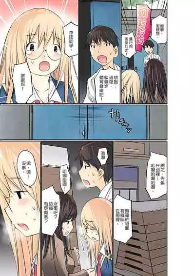 Manchira shiteru JK o Hakken shita node Gakuen Nai de Choukyou shite mita | 暴露狂女子高中生的日常生活 學校內的變態調教 Ch.1-27