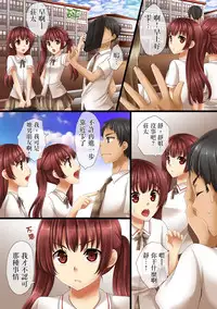 [Anko ni Gohan] Futago Kyoudai no Himitsu Goto. [Chinese] [无毒汉化组]