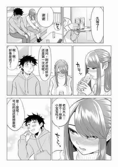 [Date Roku] Tsuma to Tsurego ga Onaji Hito (Ore) o Suki ni Naru no wa Idenshi-teki ni Touzen!? 2 [Chinese] [甜族星人x我不看本子个人汉化]