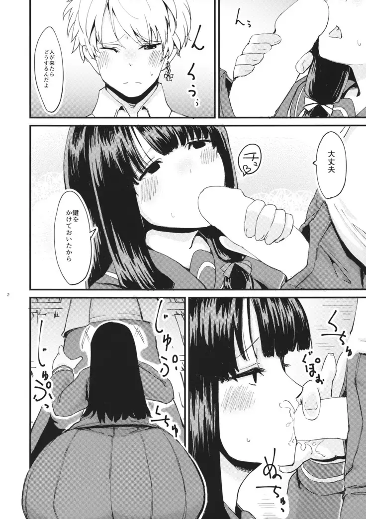 Sekai no Hate de Aishiteiru nante Ienai