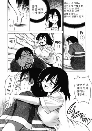 Michael Keikaku ~Kyou kara Boku wa Onnanoko~ 미카엘계획 Vol. 1