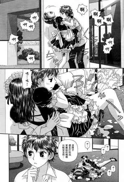 [Yui Toshiki] My doll house 1 | 甜蜜寶貝屋 1 [Chinese]