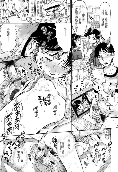 [Minasuki Popuri] Watashi-tachi no Kaerimichi - The way home from after school [Chinese] [小梦个人汉化]