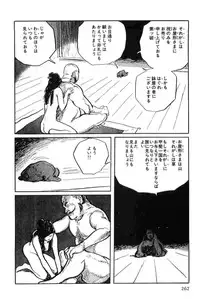 [Koike Kazuo, Kojima Goseki] Hanzou no Mon Vol.9