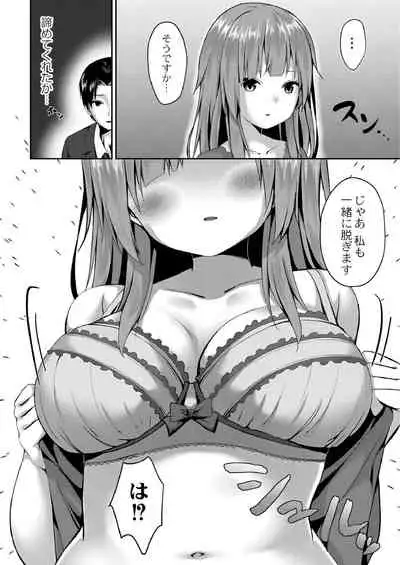 [Mottsuo] School Nyuu days [Digital]