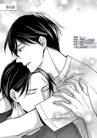 Gokudou wa Kodoku na Oni o Yoru ni Kuu | 黑道于夜晚吞噬孤独之鬼