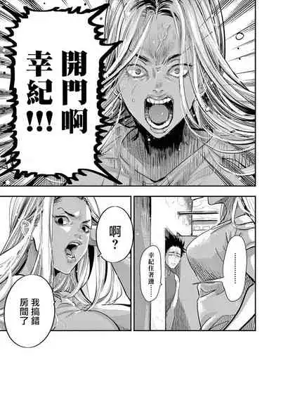 [Harada] One Room Angel Ch. 1-4[Chinese] [拾荒者汉化组] [Digital]