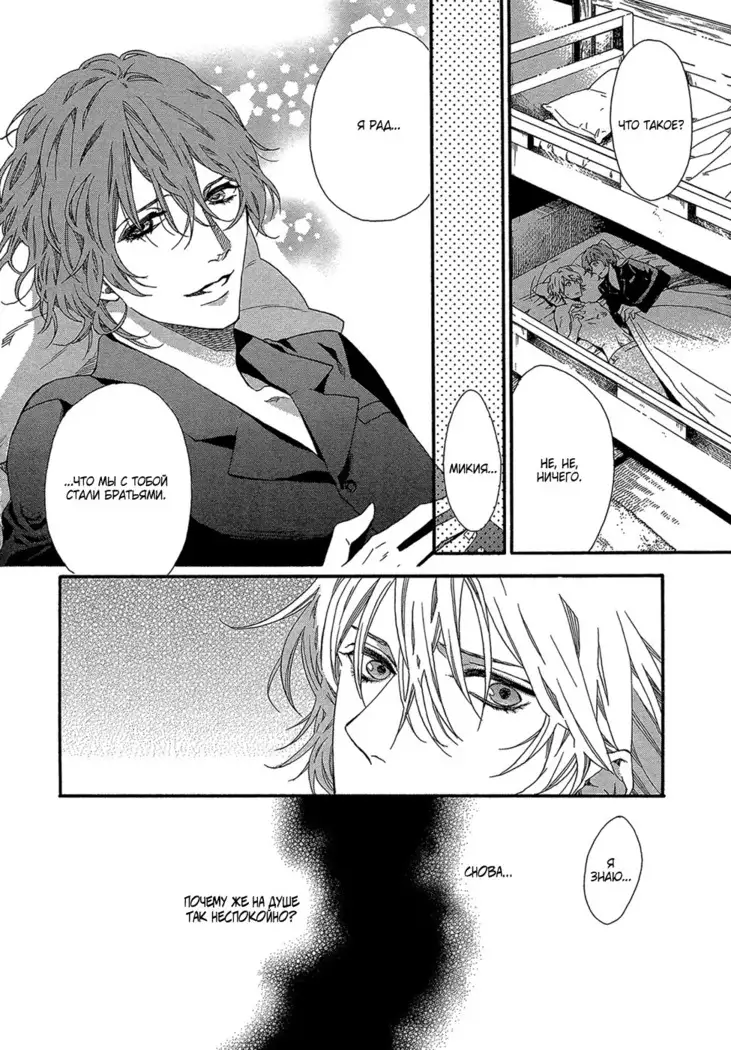 Zutto Isshou ni Kurashimashou