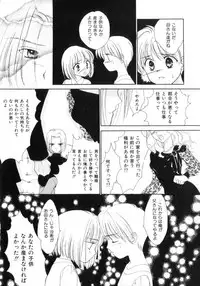 [Yukarigawa Yumiya] Poison