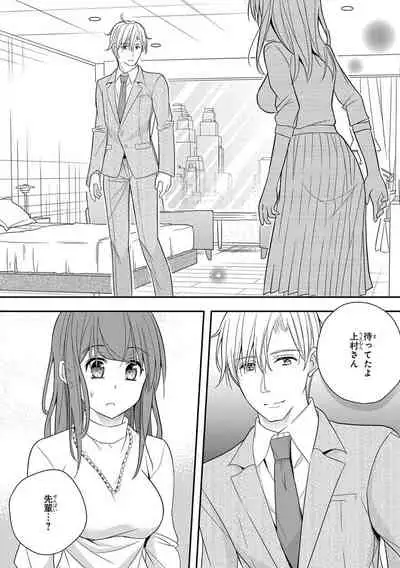 60分強制SEX休憩～法律で上司とHするのもお仕事です～【完全版】