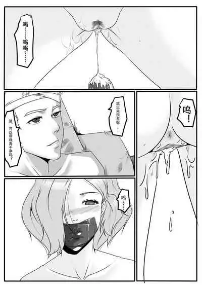 [Blue.c (GoDLeTTeR)] 天都WItch 第二幕