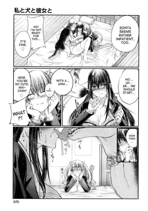 Watashi to Inu to Kanojo to