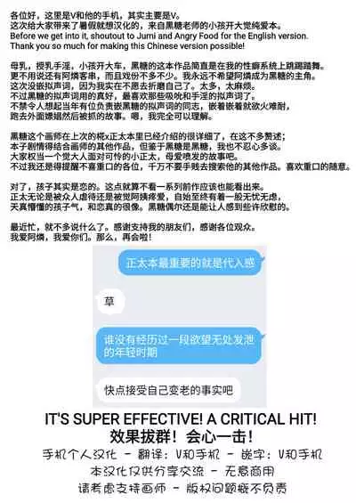 Satori Onee-chan to Icha Love Amaex!! | 和觉姐姐一起甜甜地做爱吧!!