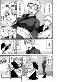 [Katsuobushi (Horie)] Tsukuyo-san ga Iyarashii Koto o Sarete Shimau Hanashi 5 (Gintama) [Chinese] [嗶咔嗶咔漢化組]