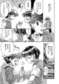 [James Hotate] Kasshoku Akuma to Haraguro Otoko [Digital]