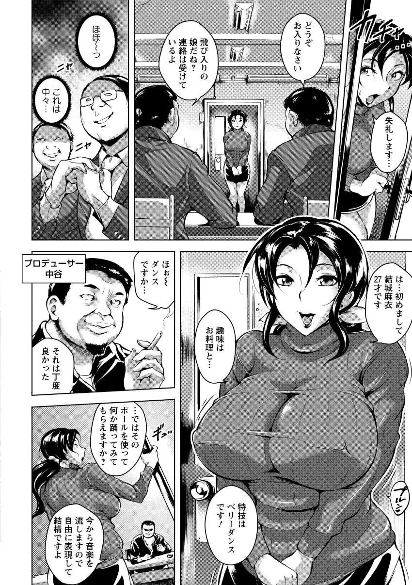 Kumon Shiki Kairakubin Onna