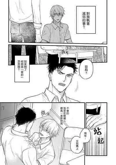 Tabetemo Oishiku Arimasen 2 | 尝起来一点都不好吃 2 Ch. 6-23 番外+加笔+A店特典 + 24