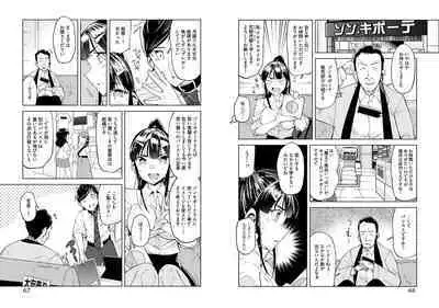 Pantyhose For Love 1-6