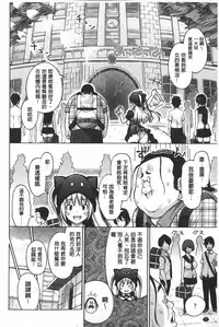 [Sanagi Torajirou] Aheochi ❤ 3byou mae | 高潮失神❤3秒前 [Chinese]