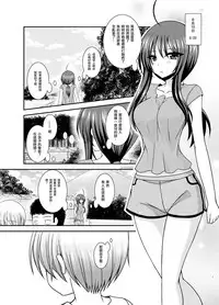 Roshutsu Shoujo Nikki 23 Satsume