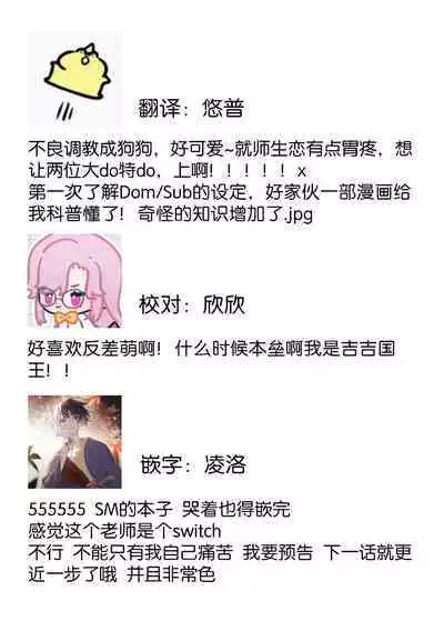 [Shiromitsu Daiya] Iiko ni Suru kara Hidoku Shite 1-3 | 我会乖的，所以再凶一点1-3 [Chinese] [莉赛特汉化组]