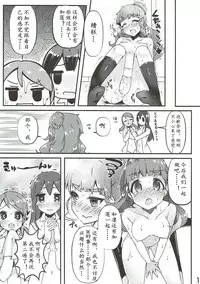 (C86) [Cobrano (Tetubuta)] Yurimusu (THE IDOLM@STER CINDERELLA GIRLS) [Chinese] [黄记汉化组]