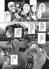 [Sukiyoshi Shinji] Youjo no Gotoki Yosoou Mono
