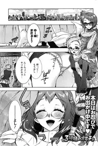 [Honda Arima] Sanshimai no Omocha - The Slave of Three Sisters Ch. 1-7